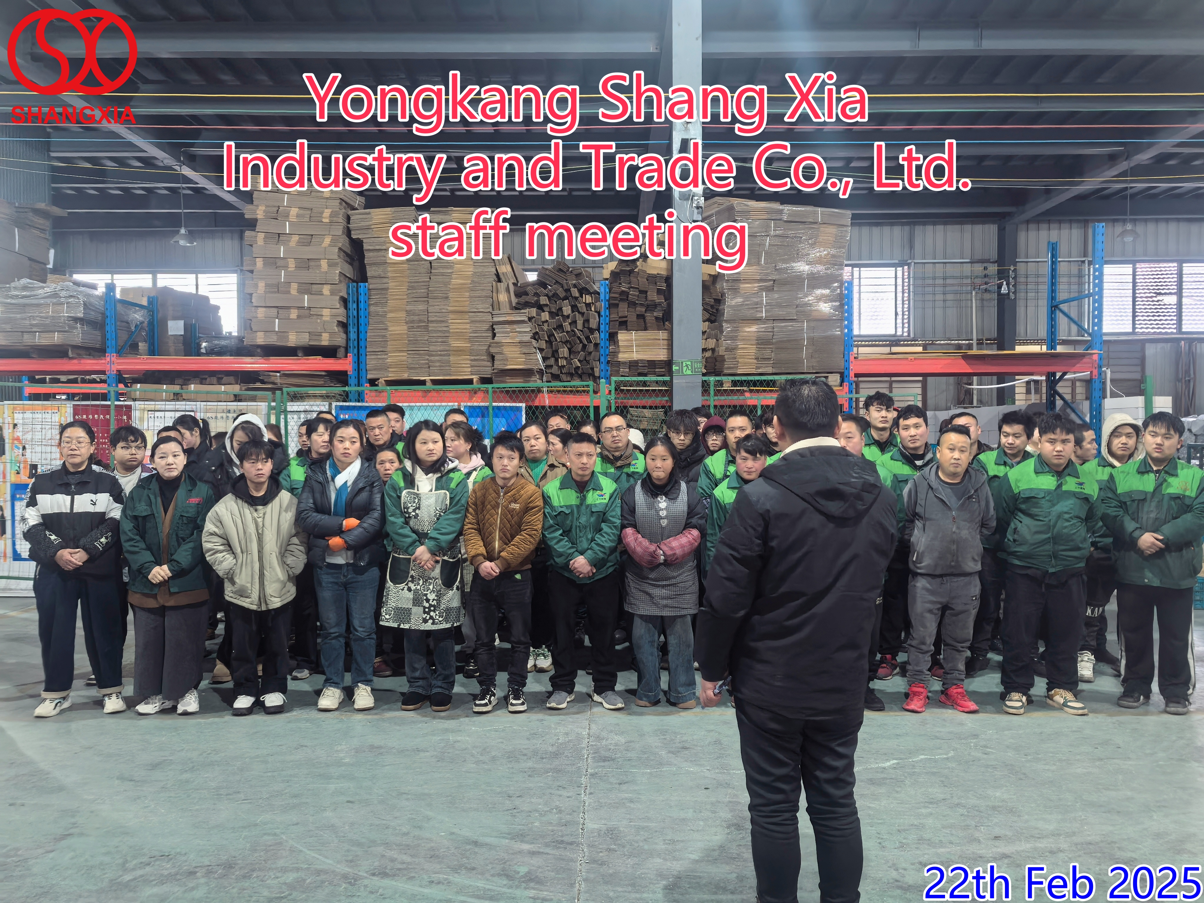या ong ्गक ang शो xia Xia उद्योग र ट्रेड कम्पनी, ltd। 20225 स्टाफ बैठक